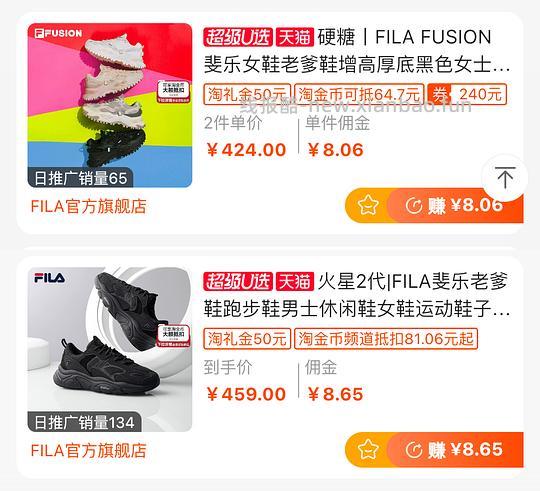 斐乐这几天有淘礼金可领，叠加大额店铺券可做到45折左右 - 线报酷