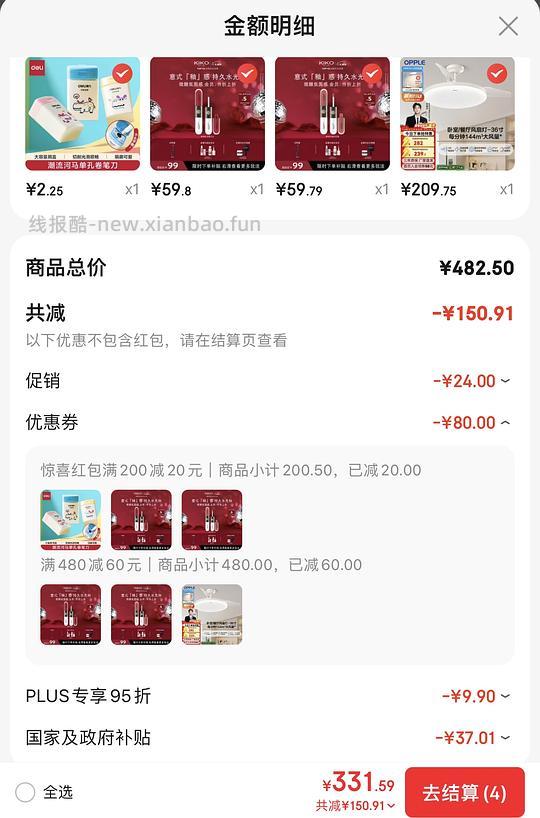 kiko双头唇釉 55.6/支 简单作业 - 线报酷