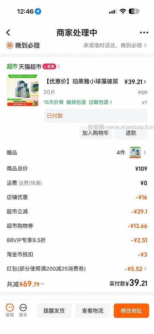 珀莱雅小球藻面膜37左右40片 - 线报酷