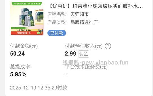 珀莱雅小球藻面膜37左右40片 - 线报酷