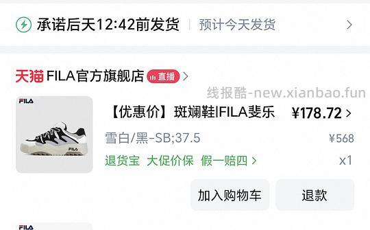 1开头的斐乐鞋 - 线报酷