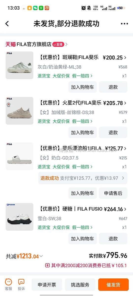 1开头的斐乐鞋 - 线报酷