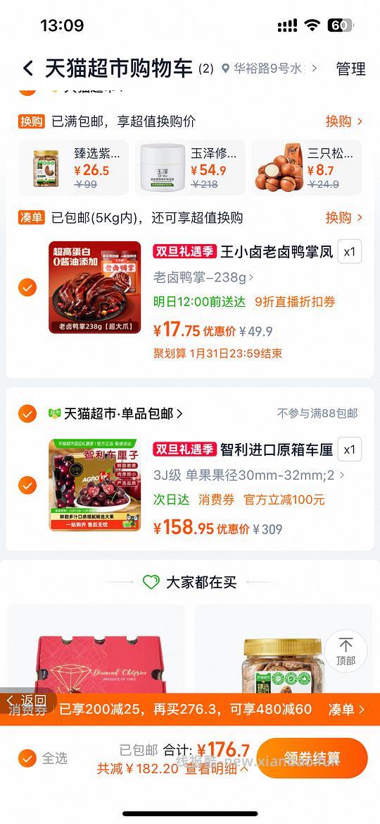 车厘子现货3j 5斤154 - 线报酷