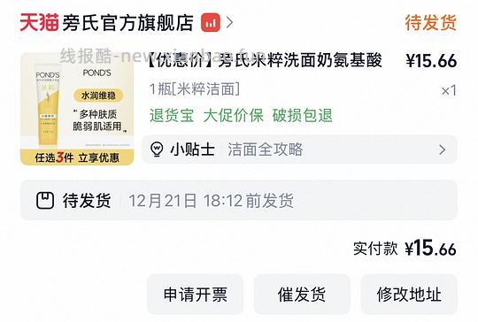 旁氏米粹洗面奶120g11r - 线报酷