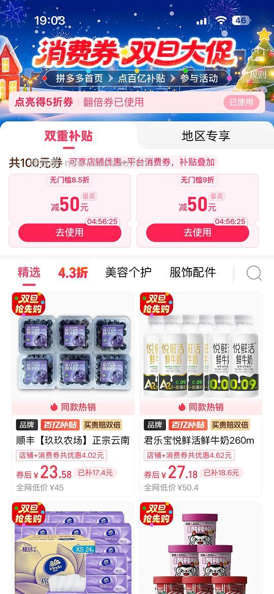 佳农现货2j 2.5kg 118元 - 线报酷