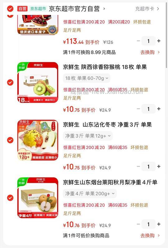 jd水果31选3 - 线报酷