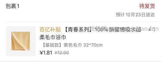 打开某App领10红包🧧 - 线报酷