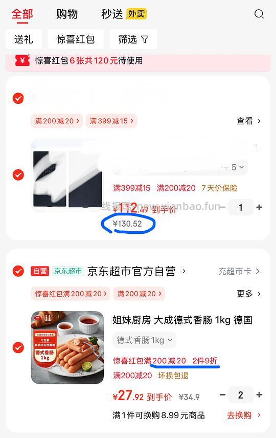 巨好吃的德式香肠28两斤 - 线报酷