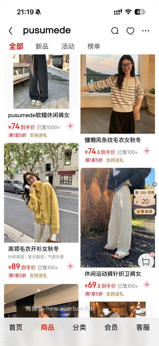 🐶东服饰五折券可买美丽打底 - 线报酷