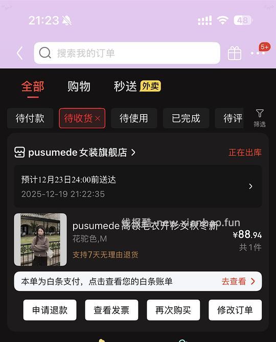 🐶东服饰五折券可买美丽打底 - 线报酷