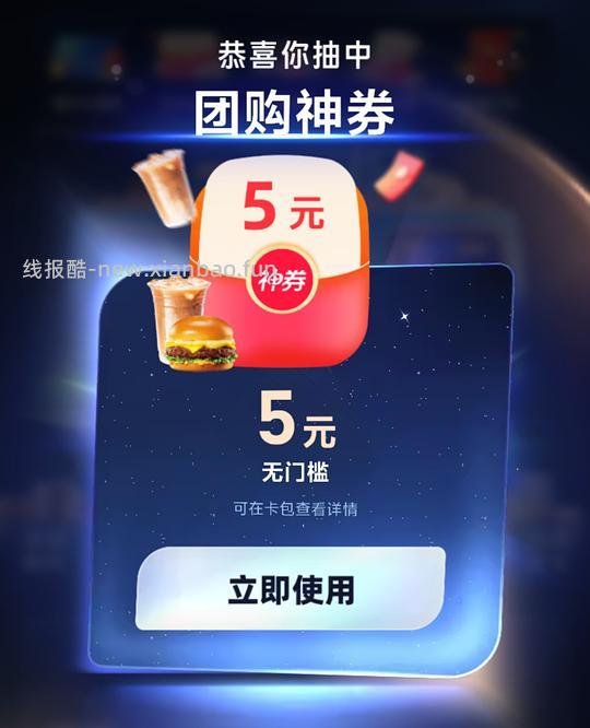 支付宝抽奖 - 线报酷