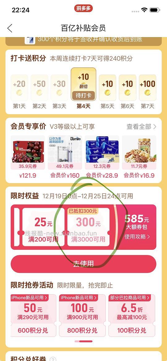 小米15pro 16+512g超级好价3099 - 线报酷