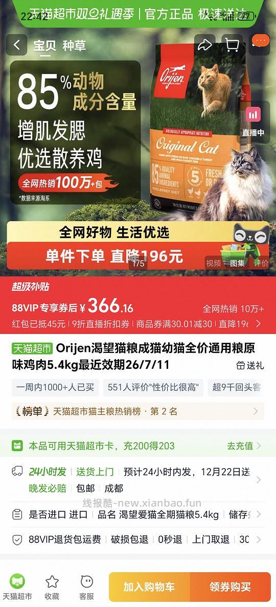 渴望33一斤 - 线报酷