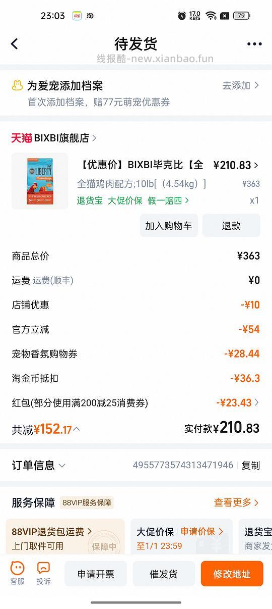 bixbi猫粮10磅210，刚需车 - 线报酷