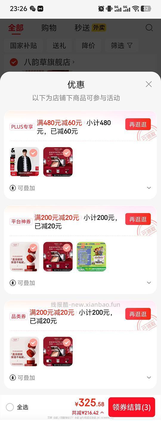 好价kiko粉饼干湿两用 76 - 线报酷