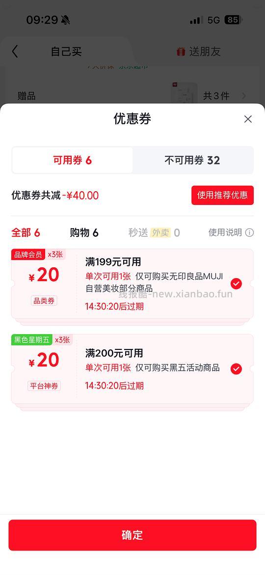 MUJI200ml洗面奶54一只 - 线报酷