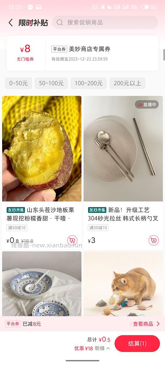 小红书8无门槛，车走 - 线报酷