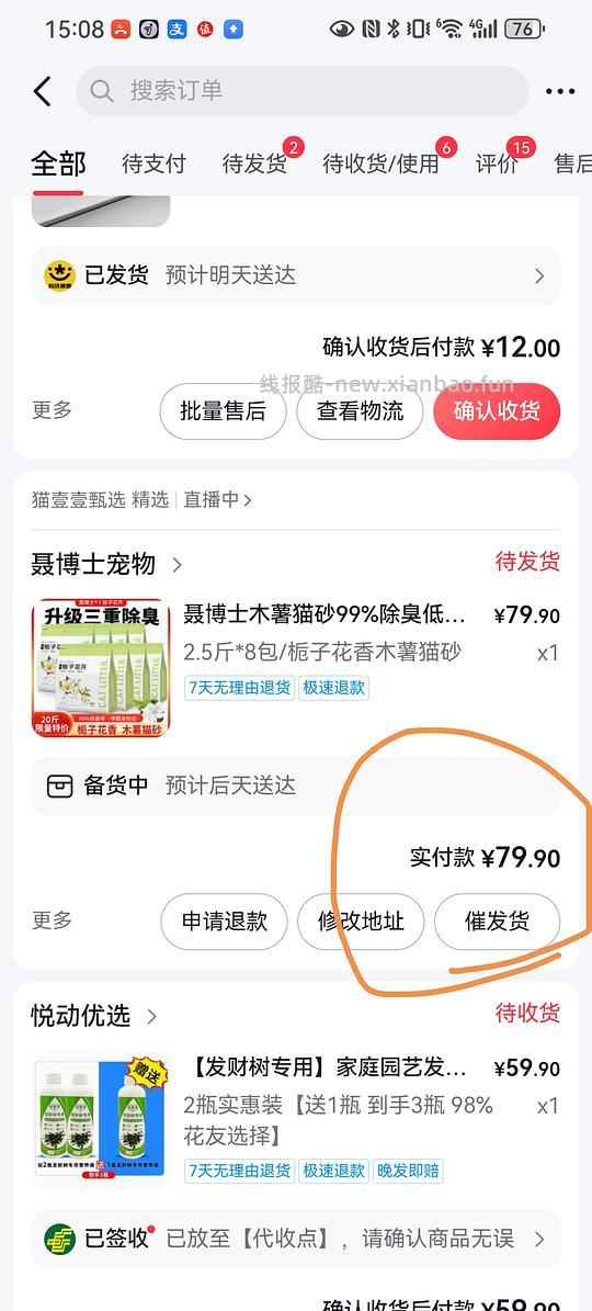 dy纯木薯猫砂1.25kg*8包，79.9 - 线报酷