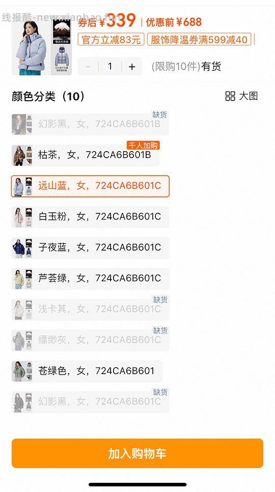 骆驼黑钻5pro羽绒服250以下 - 线报酷 骆驼黑钻5pro羽绒服250以下 - 线报酷