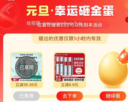 百雀羚水乳68两套 - 线报酷