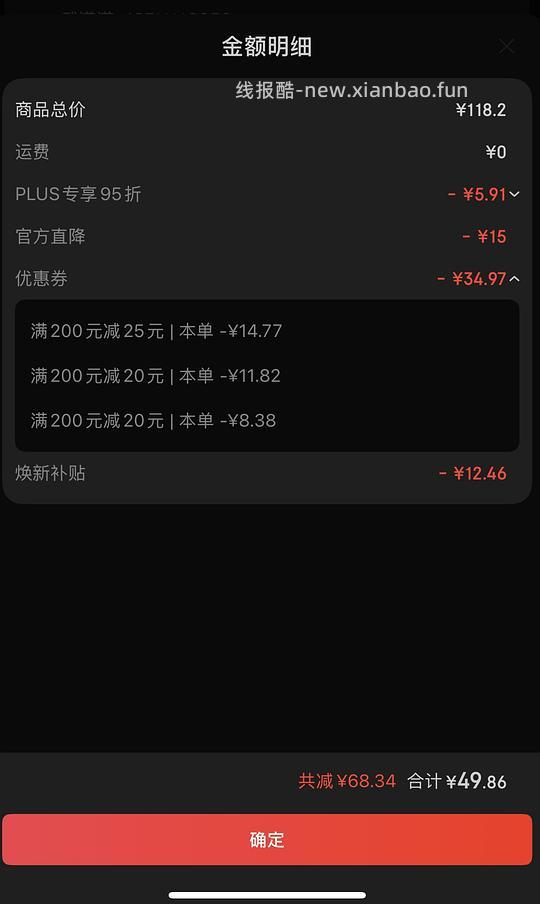 【车走】丸味mini鸡脖组合300g（100*3），15.37需云闪付（无货） - 线报酷