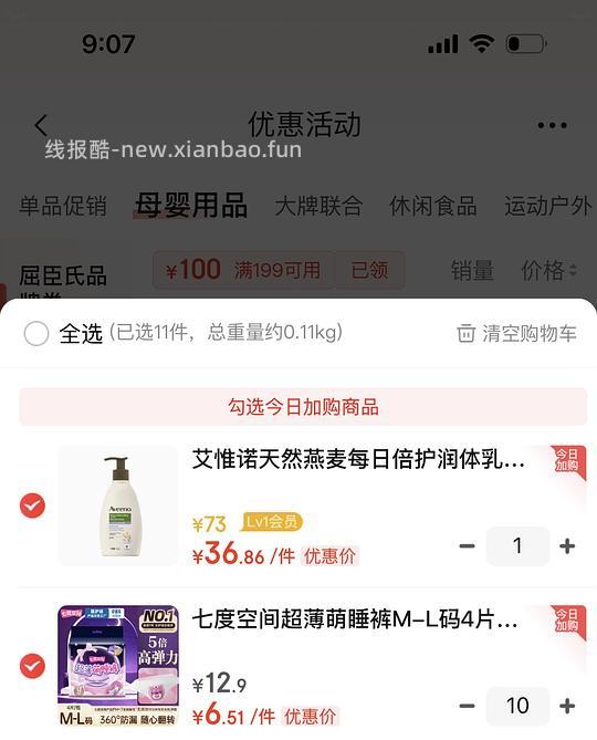 京东秒送屈臣氏好价染发霜发膜洗发水等任意凑 - 线报酷