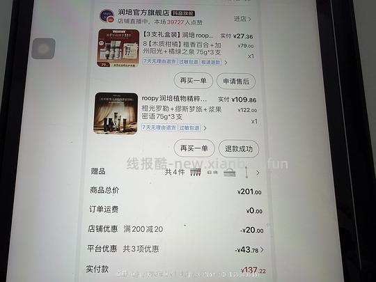 需刷券|润培护手霜3支礼盒装27.36拿下 - 线报酷