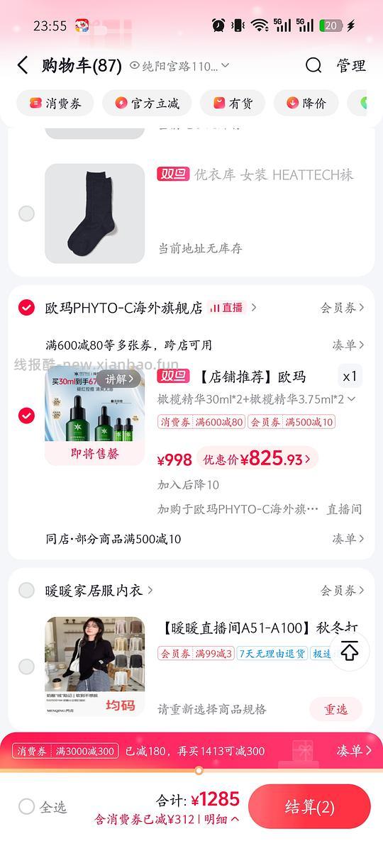 欧玛油橄榄好价 - 线报酷