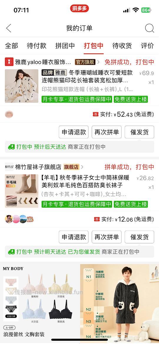 36块一套加绒（法兰绒）可爱睡衣 - 线报酷