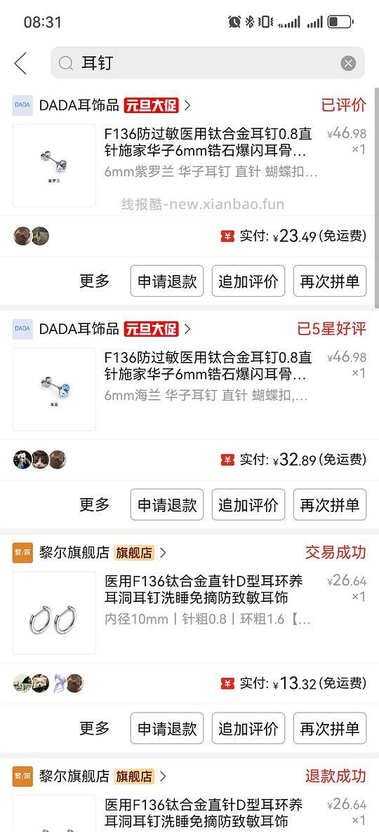 多多买茶花收纳箱、喜净柔顺剂等 - 线报酷 多多买茶花收纳箱、喜净柔顺剂等 - 线报酷