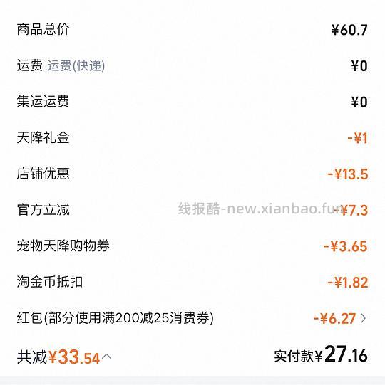 猫咪航空箱24元 - 线报酷