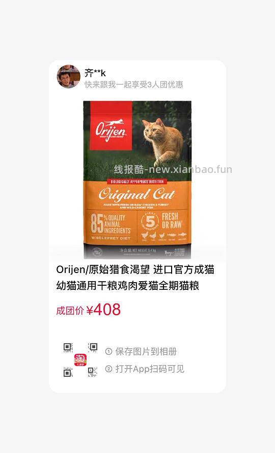 tb百亿渴望拼车还差一人 - 线报酷