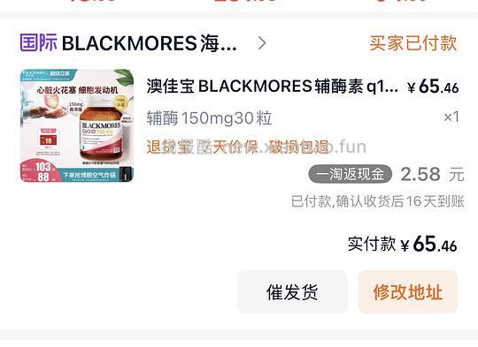 澳佳宝辅酶q10 63（刚需） - 线报酷