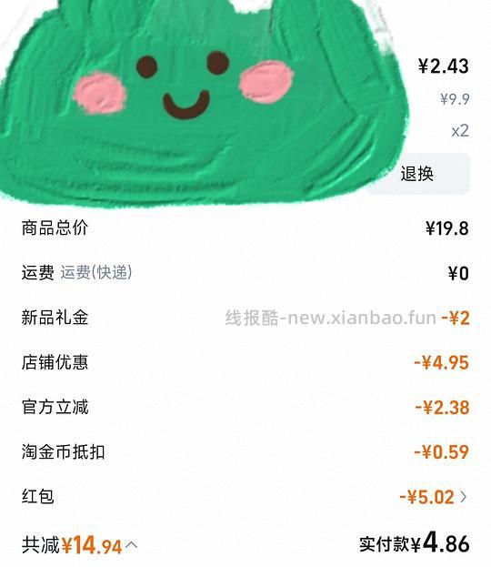 洗手液2.43r500ml - 线报酷