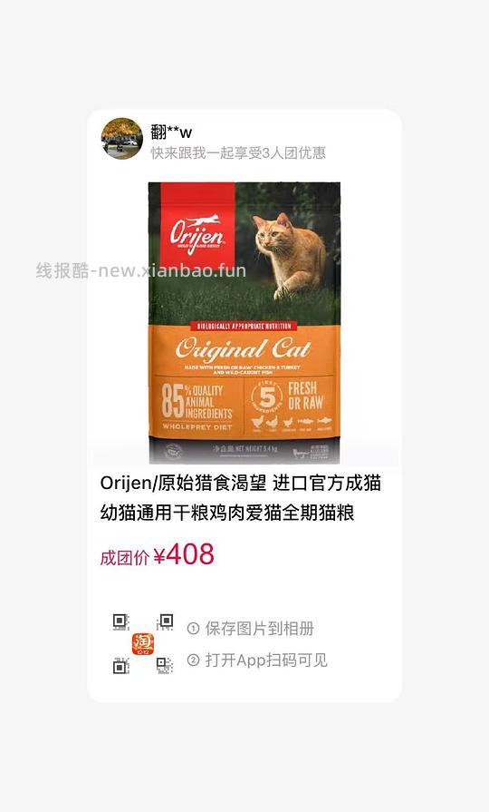 tb百亿补贴渴望鸡还差2人 - 线报酷