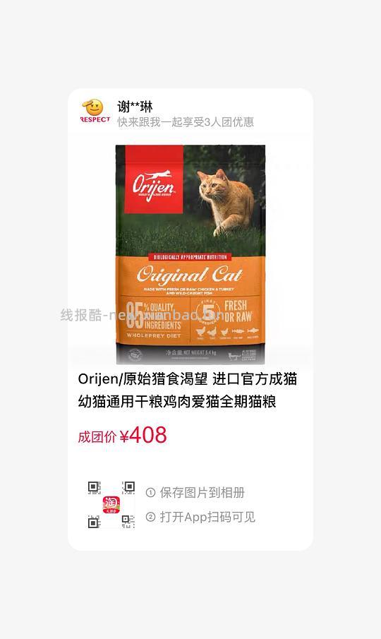 渴望鸡差两人 - 线报酷