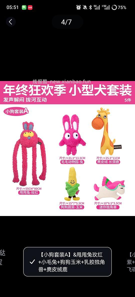 qmonster玩具套装47 - 线报酷