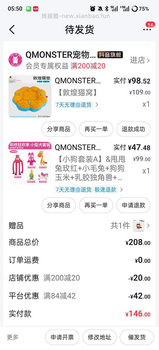 qmonster玩具套装47 - 线报酷