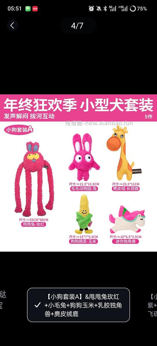 qmonster玩具套装47 - 线报酷