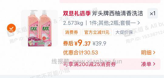 斧头🪓 双瓶 9️⃣➖ - 线报酷