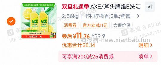 斧头🪓 双瓶 9️⃣➖ - 线报酷