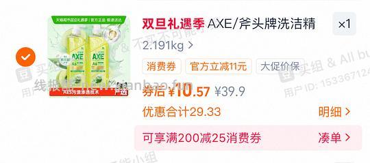 斧头🪓 双瓶 9️⃣➖ - 线报酷