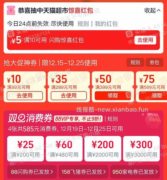 斧头🪓 双瓶 9️⃣➖ - 线报酷