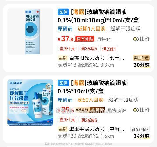 海露34.5 - 线报酷