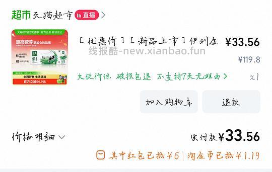 猫超金典200ml*24瓶34r左右（日常好价）更新买法2 - 线报酷