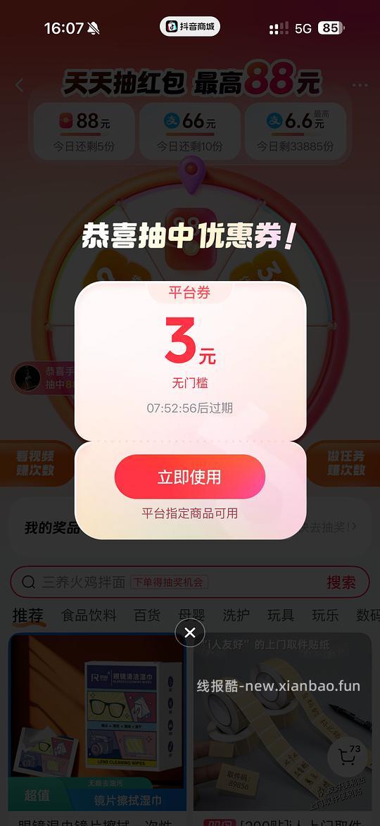 🫘🎵日常可0.01薅蜜雪冰城和其他小东西的操作 - 线报酷