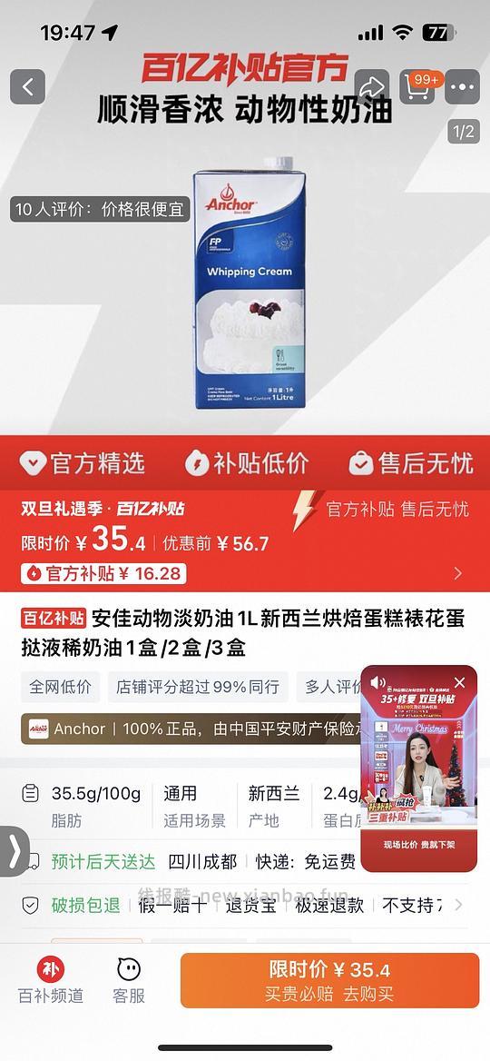 淡奶油作业好价 - 线报酷