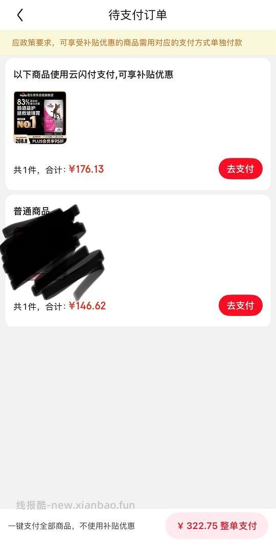 自营nulo自由天性12磅120，复购补贴满足再-30，保质期27.1 - 线报酷