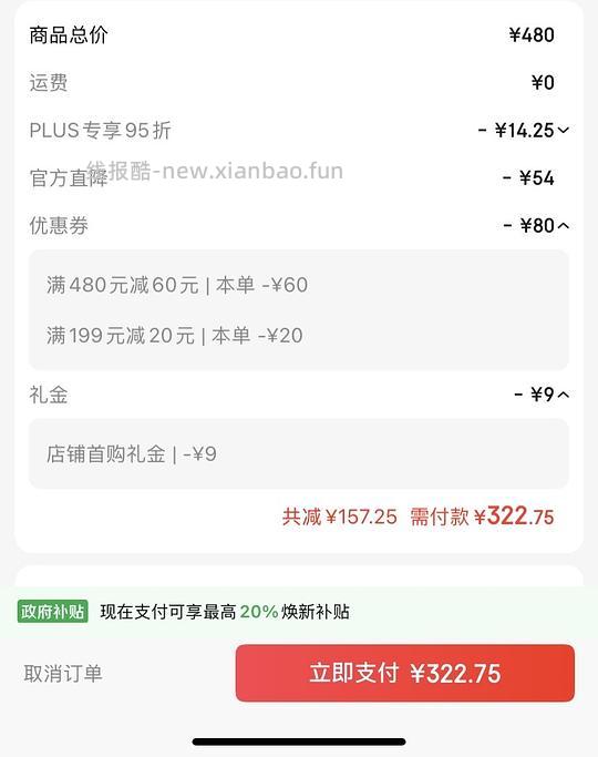 自营nulo自由天性12磅120，复购补贴满足再-30，保质期27.1 - 线报酷