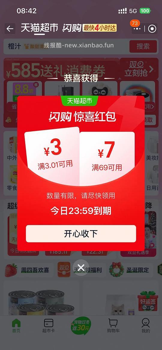 猫超0-2r一罐油焖笋 - 线报酷 猫超0-2r一罐油焖笋 - 线报酷